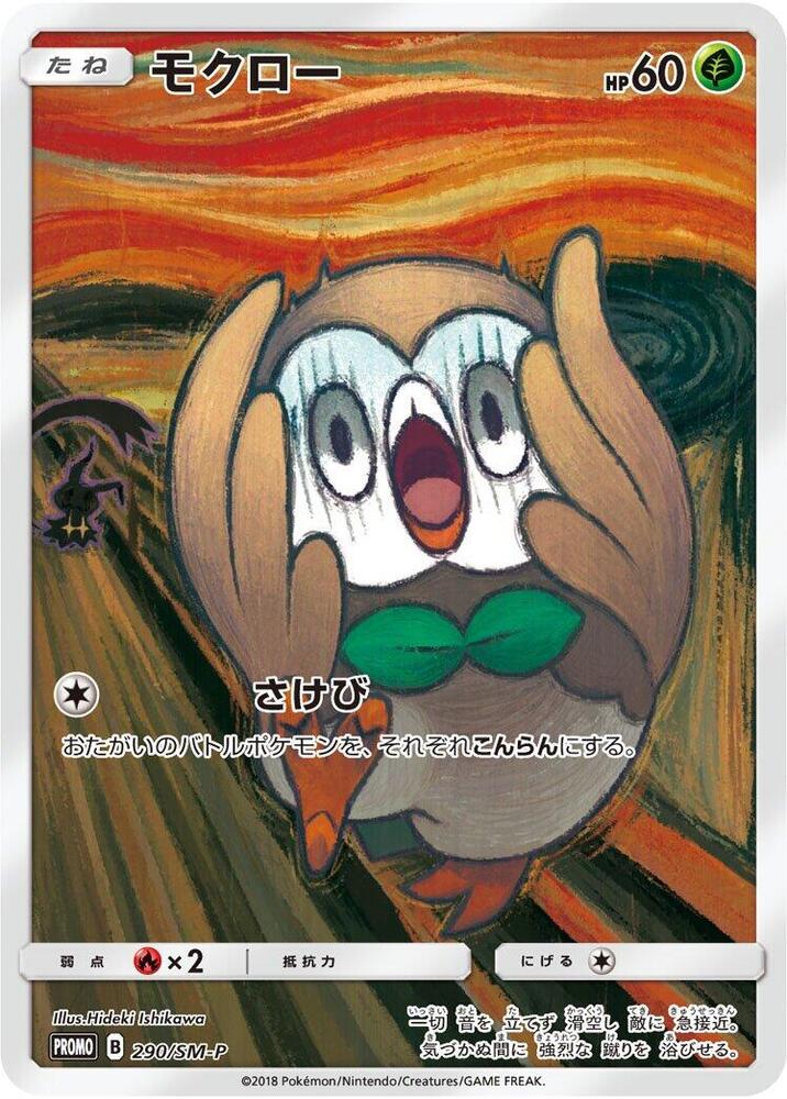 PokeDATA - Check current Pokemon card values for Rowlet 290!